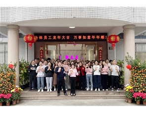 聚立美优秀员工合影